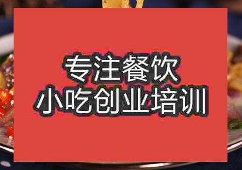貴陽沙河粉培訓(xùn)班
