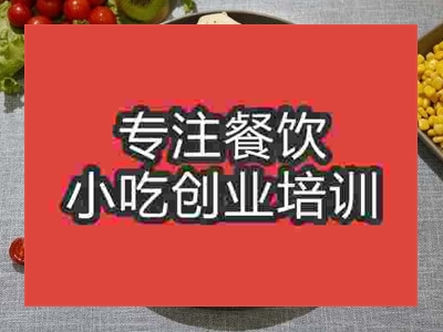 石家莊鹵肉卷培訓(xùn)班
