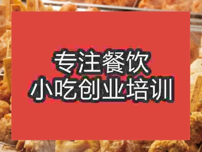西安關東煮培訓班