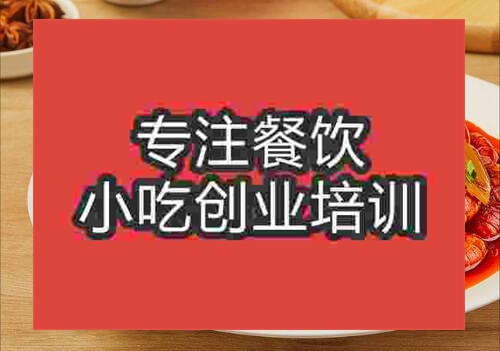 口味蝦哪家好吃培訓