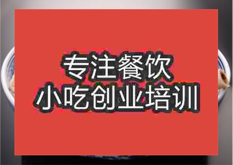骨頭煲培訓(xùn)學(xué)校口碑好