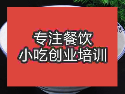 石家莊三鮮煮饃培訓(xùn)班