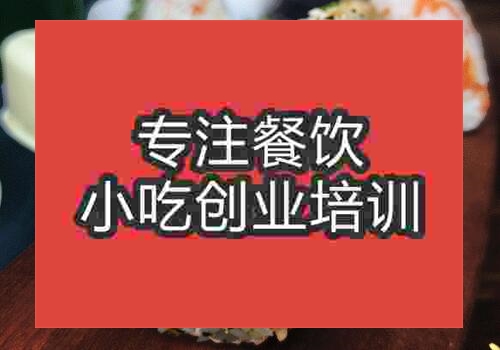 飯團培訓(xùn)班學(xué)費多少錢