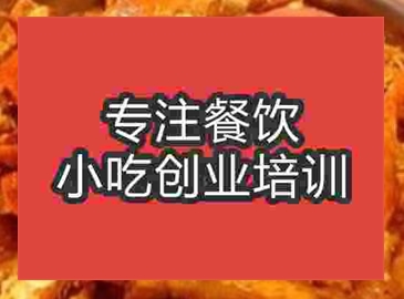 西安中式肉蟹煲培訓(xùn)班
