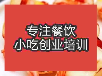 西安蝦扯蛋培訓(xùn)班