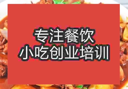 西安大盤雞培訓班