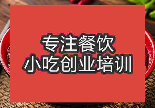 濟南學(xué)新疆拌面培訓(xùn)班多少錢學(xué)費