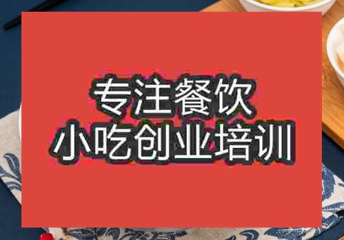 貴陽牛巴粉培訓(xùn)班