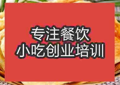 西安燒餅培訓班