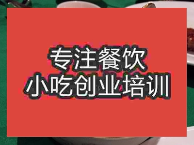 石家莊蟹黃灌湯餃培訓班