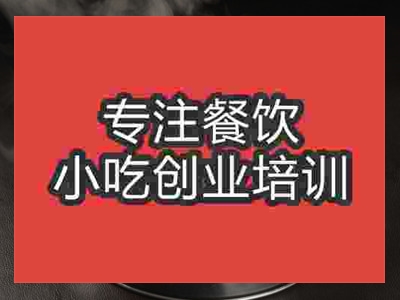 石家莊蒸餃培訓(xùn)班