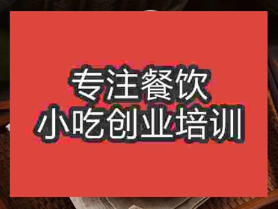石家莊吉祥餛飩培訓(xùn)班