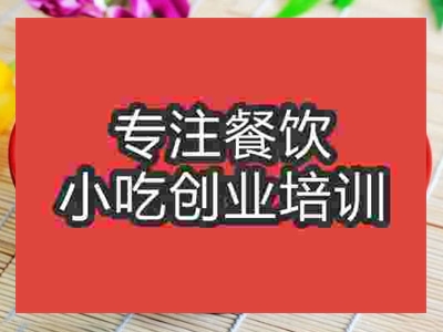 石家莊拌面培訓(xùn)班