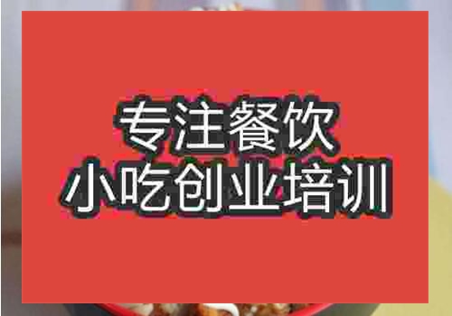昆明學(xué)土耳其烤肉技術(shù)哪家好