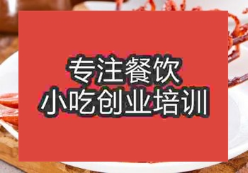 <b>貴陽鹵菜培訓班</b>