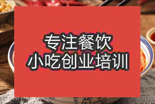 貴陽哪家好培訓(xùn)牛肉米線