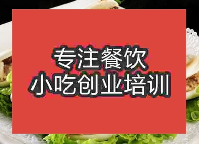 西安肉夾饃培訓班