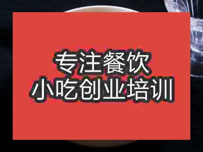 石家莊鎮江鍋蓋面培訓班