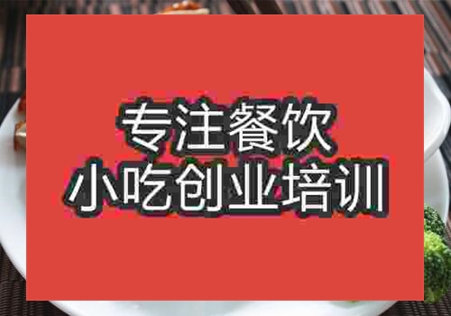沈陽(yáng)燒鴨面培訓(xùn)哪里好