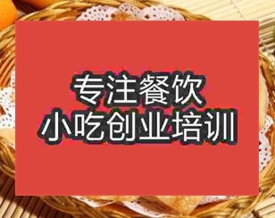 西安印度飛餅培訓班