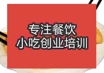 <b>貴陽米餃培訓(xùn)班</b>