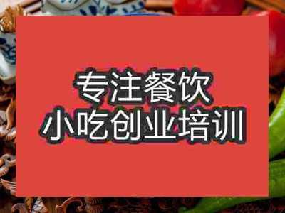 石家莊岐山臊子面培訓(xùn)班
