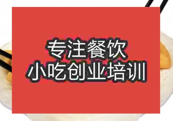 <b>貴陽(yáng)三河米餃培訓(xùn)班</b>