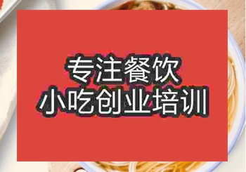 <b>貴陽魚絲面培訓(xùn)班</b>