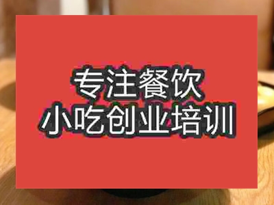 石家莊山西打鹵面培訓班