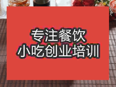 石家莊罐罐面培訓(xùn)班