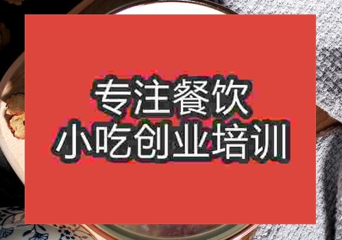 貴陽養顏粥培訓班