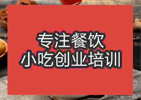 西安培訓雞塊米線那家好