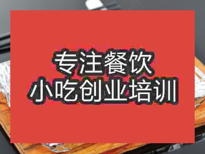 石家莊鐵板面培訓(xùn)班