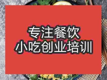 <b>石家莊●〇面條培訓班</b>