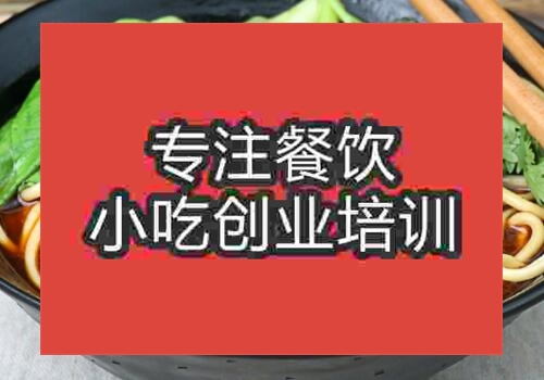 貴陽雪菜肉絲面培訓哪個比較好