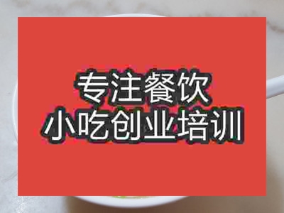 石家莊云吞面培訓班