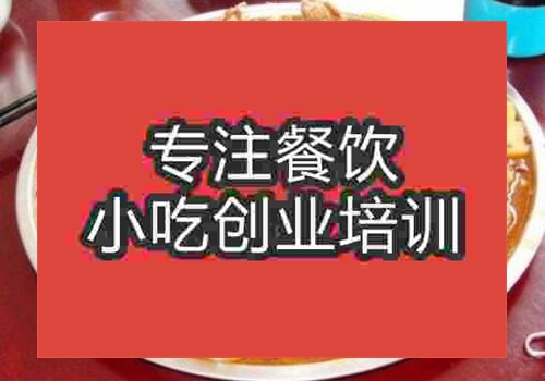 杭州哪個大盤魚培訓好