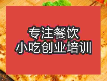 西安饞嘴餅培訓(xùn)班