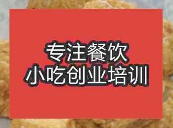 西安炸薯餅培訓(xùn)班