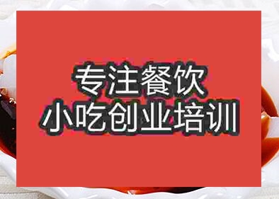 西安涼粉培訓班