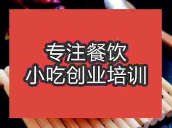 <b>石家莊★★面館培訓(xùn)班</b>
