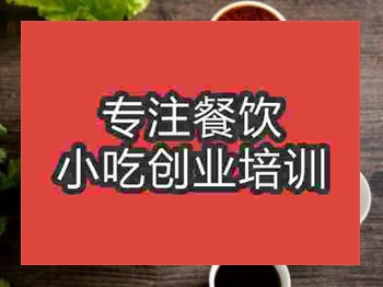 <b>石家莊☆★面食培訓班</b>