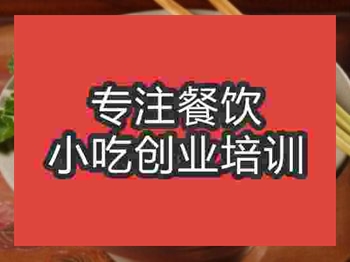 <b>石家莊☆魂面培訓班</b>