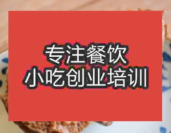 西安醬牛肉培訓班