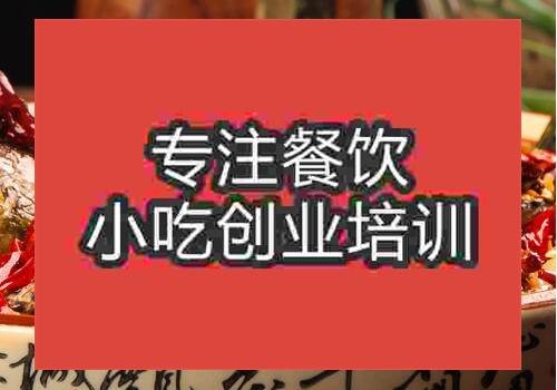 杭州哪里學(xué)特色水煮魚好