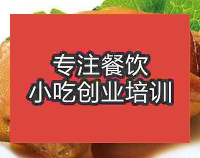 西安鹵雞培訓班