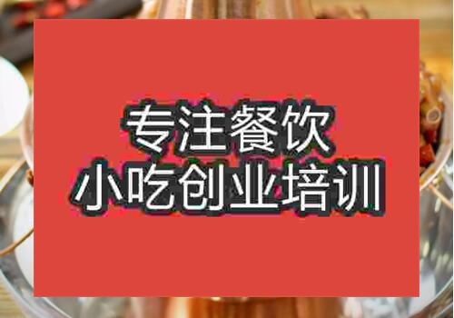 重慶火鍋雞