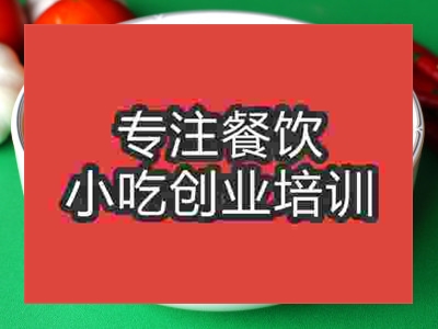 石家莊香菇燉雞面培訓班
