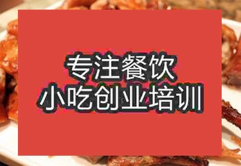 西安手撕鴨培訓(xùn)班