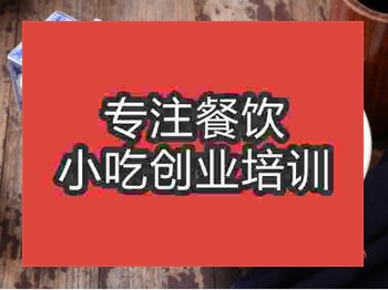 <b>石家莊杭幫面培訓(xùn)班</b>